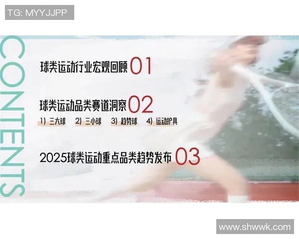 体育直播流行趋势报告